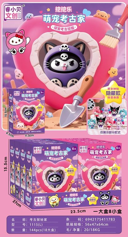 考古探秘家