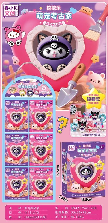 考古探秘家