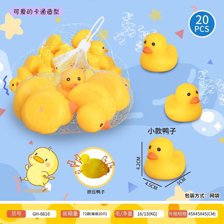 可爱卡通小鸭1袋20只