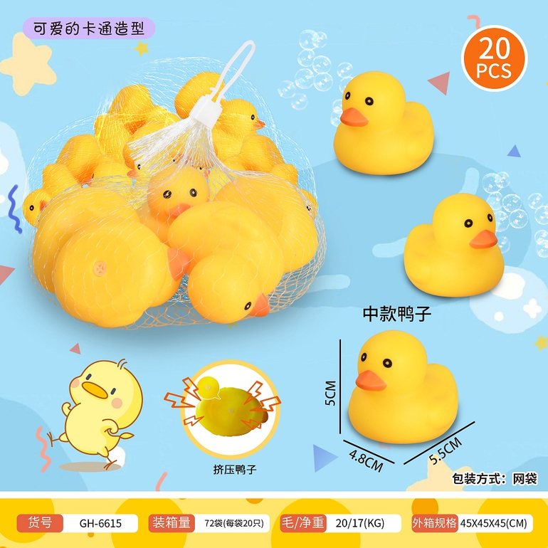 可爱卡通中鸭1袋20只