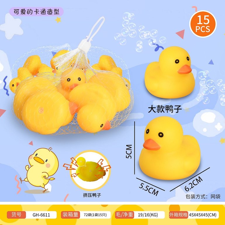 可爱卡通大鸭1袋15只
