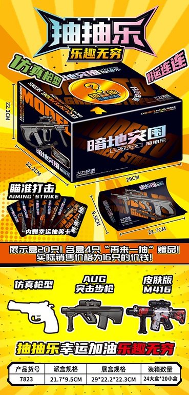 暗地突围抽抽乐