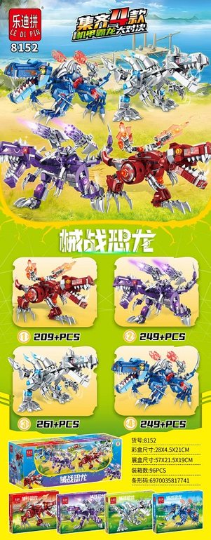 械战恐龙乐高积木
