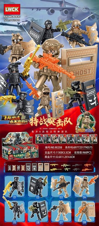 特战突击队军事系列