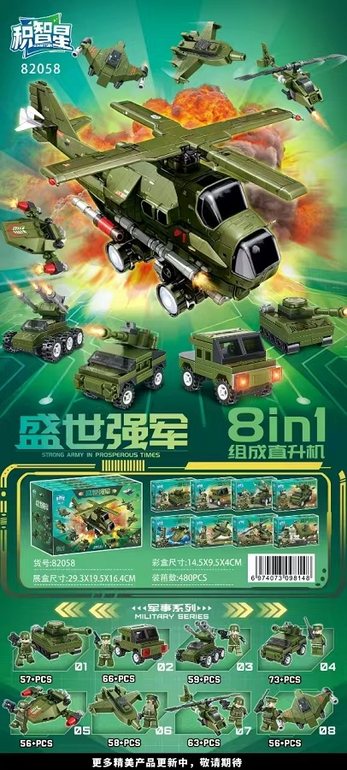 军事系列乐高积木
