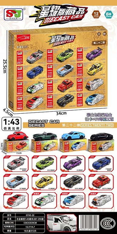 合金模型1:43跑车
