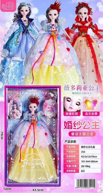 80厘米娃娃套装