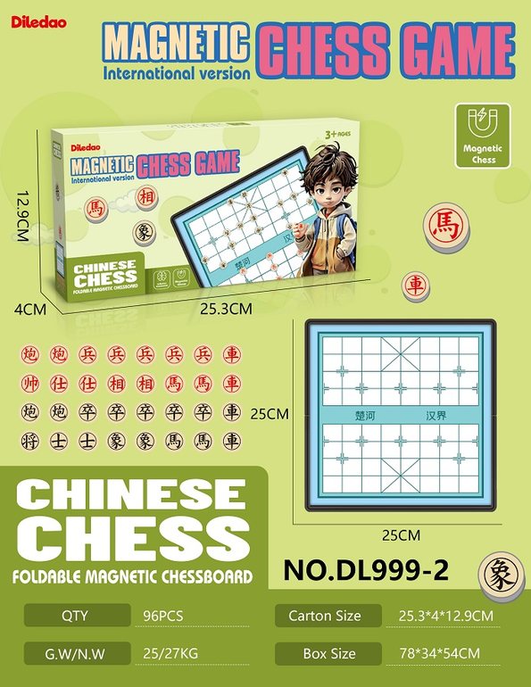 25CM折叠磁性中国象棋精美镭射膜