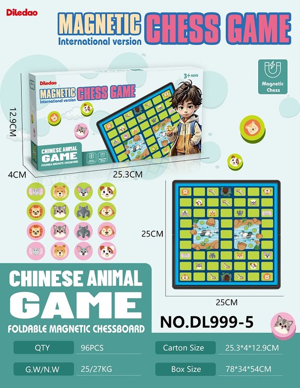 25CM折叠磁性斗兽棋精美镭射膜