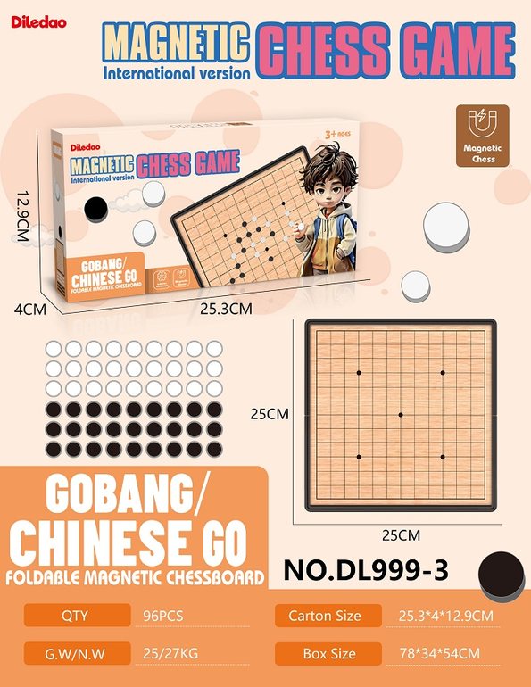 25CM折叠磁性围棋/五子棋精美镭射膜