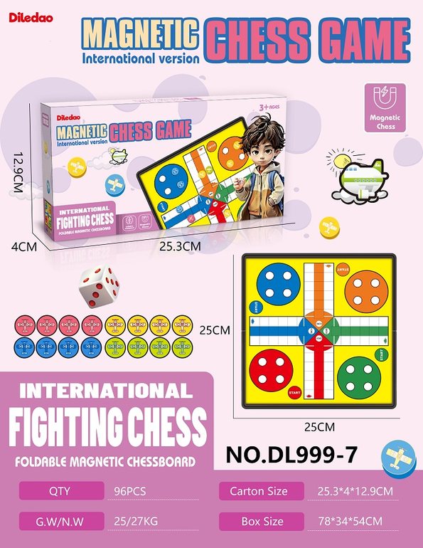 25CM折叠磁性国际飞行棋精美镭射膜