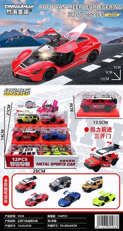 三开门合金回力车