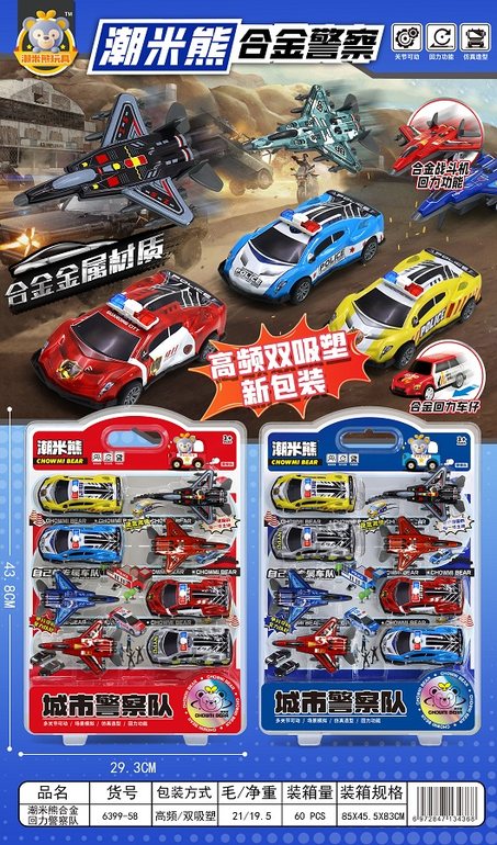 潮米熊合金回力警察车