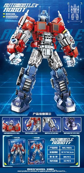 擎天柱乐高积木