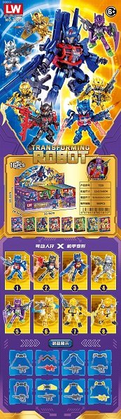 变形金刚系列积木