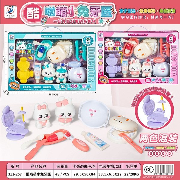 酷啦萌小兔，两色混装