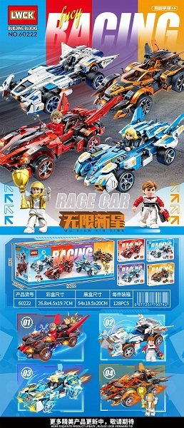 赛车系列