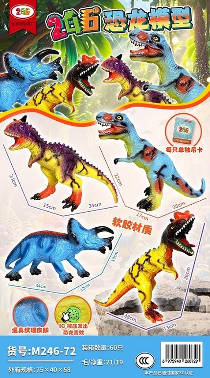 软胶/搪胶巨无霸特大号恐龙模型