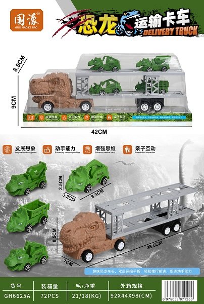 恐龙运输卡车