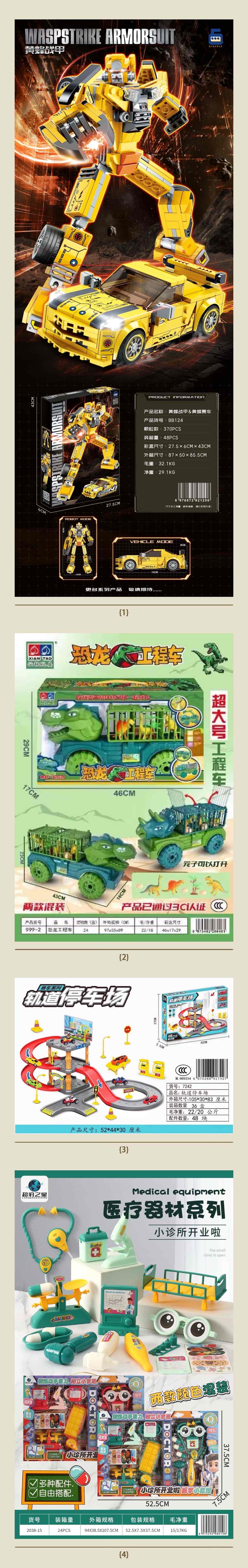 https://img7.toybaba.com/65a49fd71158553eacab3a8a/1750237491948.jpg
