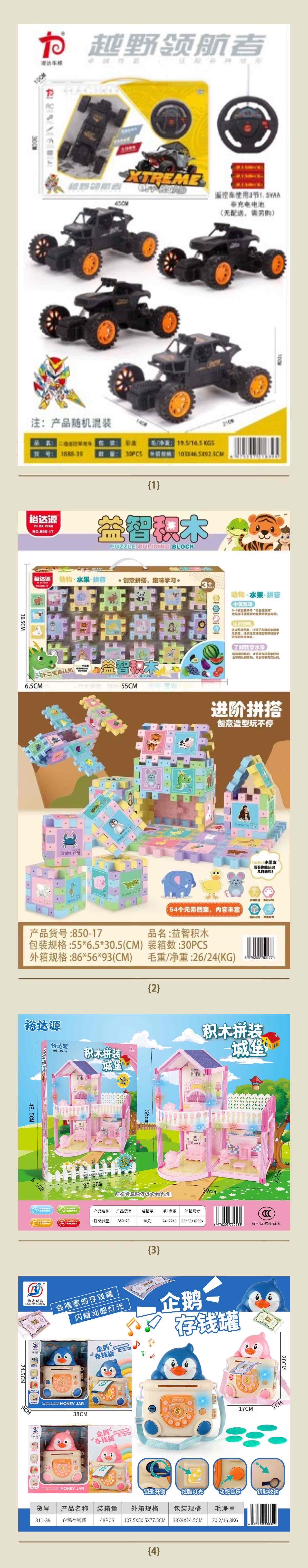 https://img7.toybaba.com/65a49fd71158553eacab3a8a/1750237495805.jpg