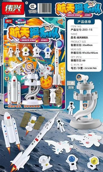 航天探索队