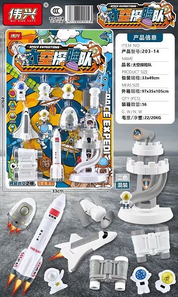 太空探索队