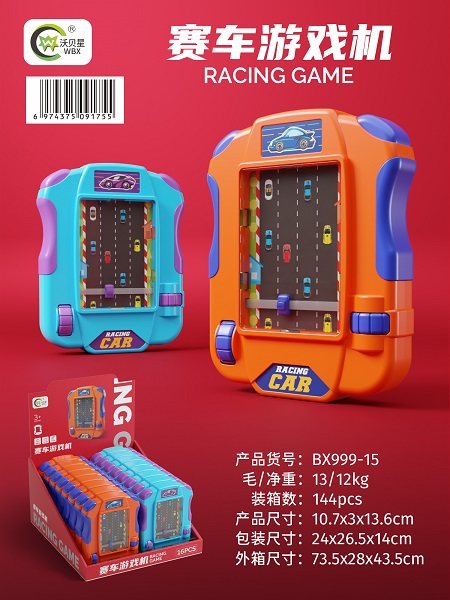 赛车游戏机（16PCS，2色混装）