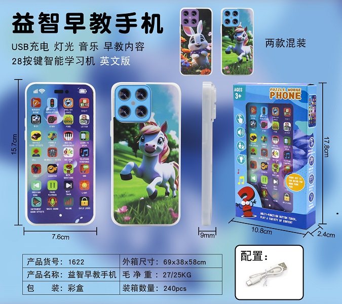 28键英文版益智早教学习机