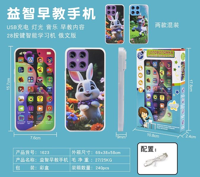 28键俄文版益智早教学习机