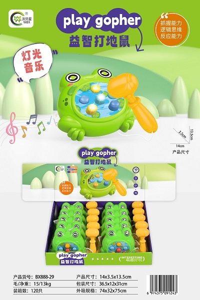 益智打地鼠带灯光音乐（10PCS）