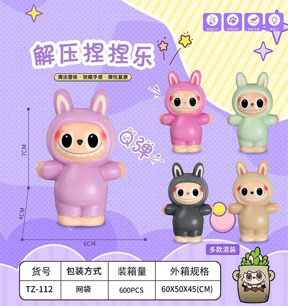 解压捏捏乐