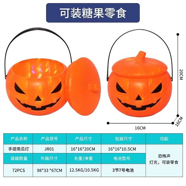 手提南瓜灯