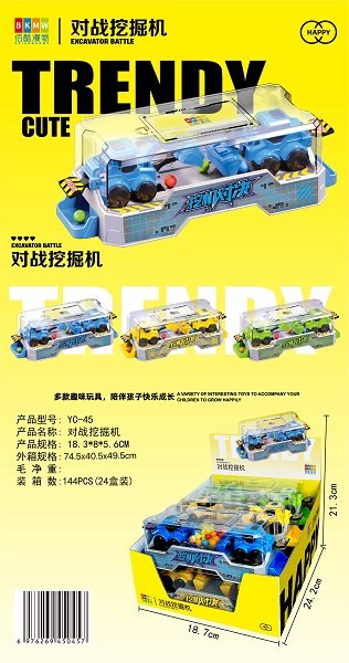 对战挖掘机