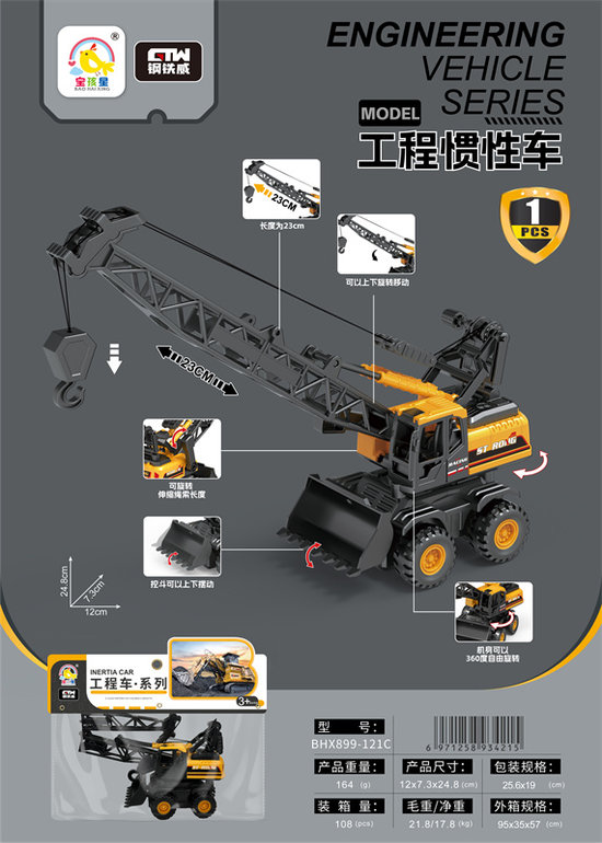 惯性钢铁架工程车玩具惯性车玩具