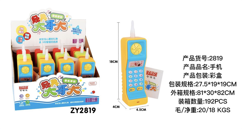 大哥大手机_2819