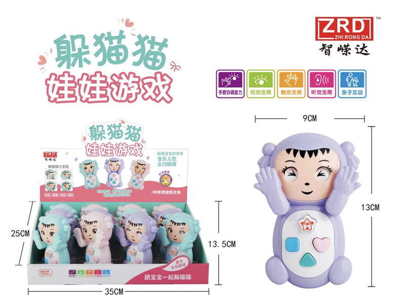 躲猫猫手机_2819-4