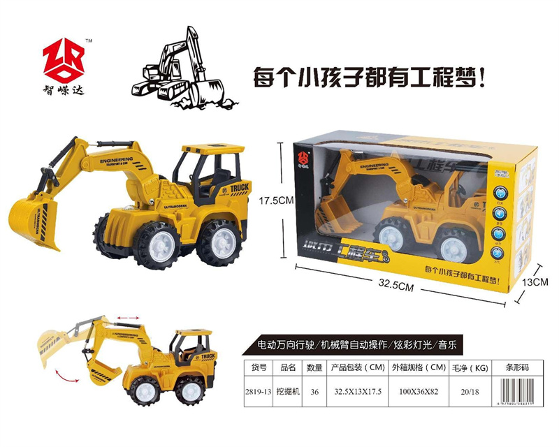 电动挖掘机_2819-13