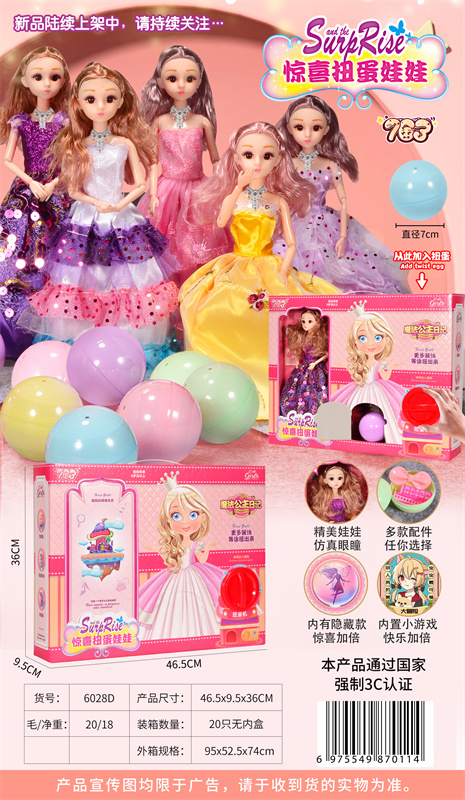 绘梦公主音乐娃娃芭比玩具娃娃玩具_6028D