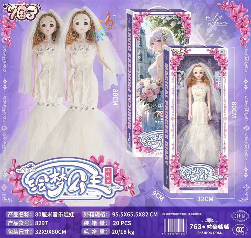 80厘米音乐婚纱娃娃鱼尾裙芭比玩具娃娃玩具_8297