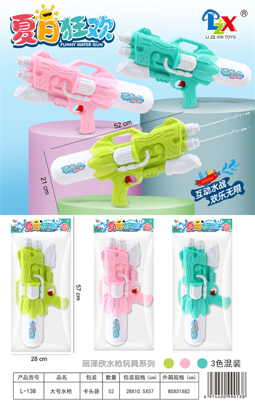 打气卡通水枪玩具夏日玩具_L-138