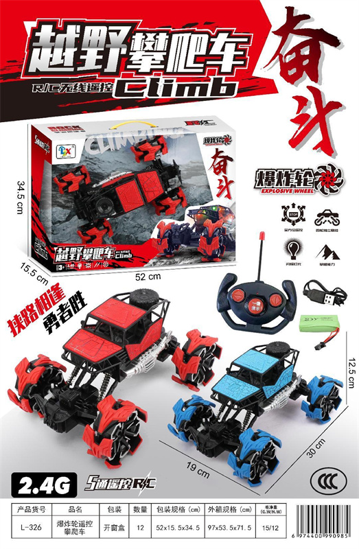 1比14爆炸轮5通遥控灯光攀爬车_L-326