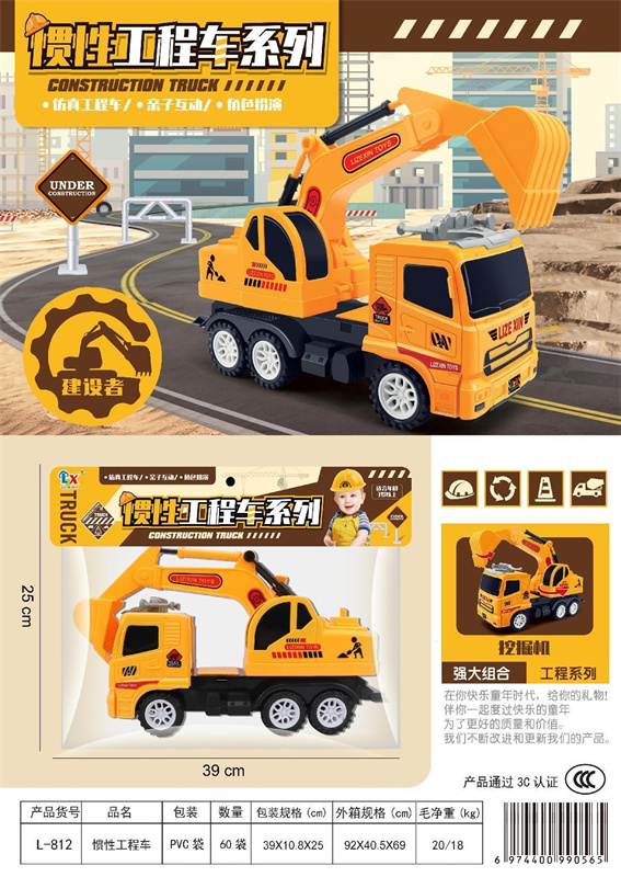 惯性工程车_L-812