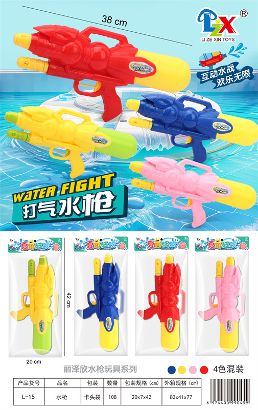打气卡通水枪玩具夏日玩具_L-15