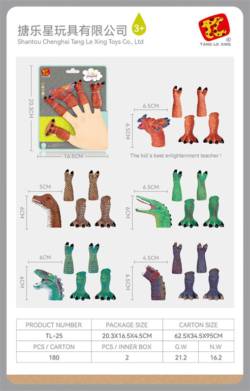恐龙手脚手指偶玩具公仔玩具