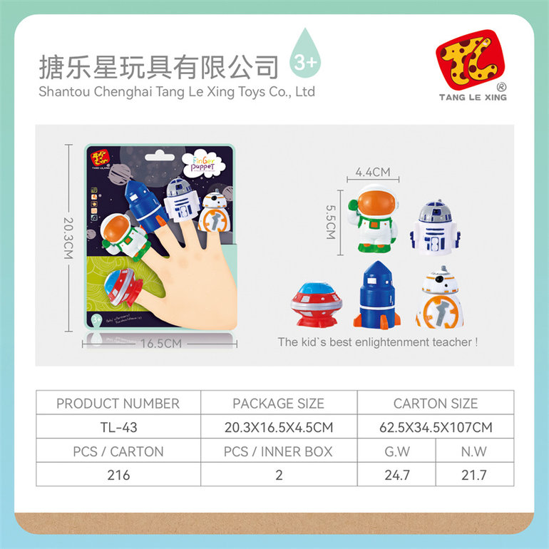 太空手指偶玩具公仔玩具