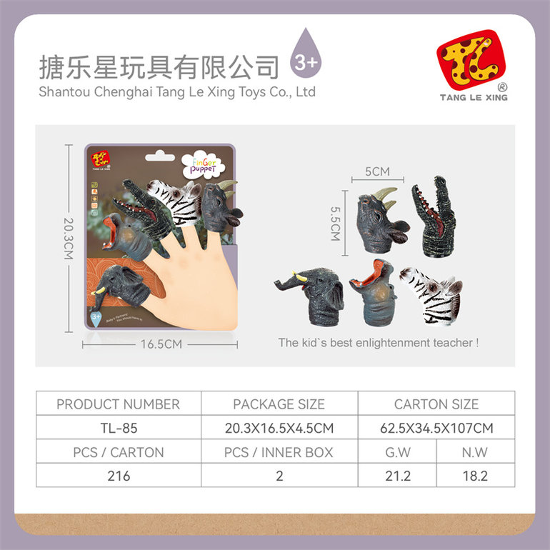 动物手指玩偶玩具公仔玩具搪胶玩具