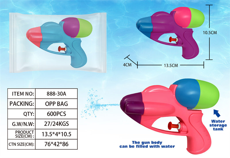 彩色0.9系列水枪玩具夏日玩具