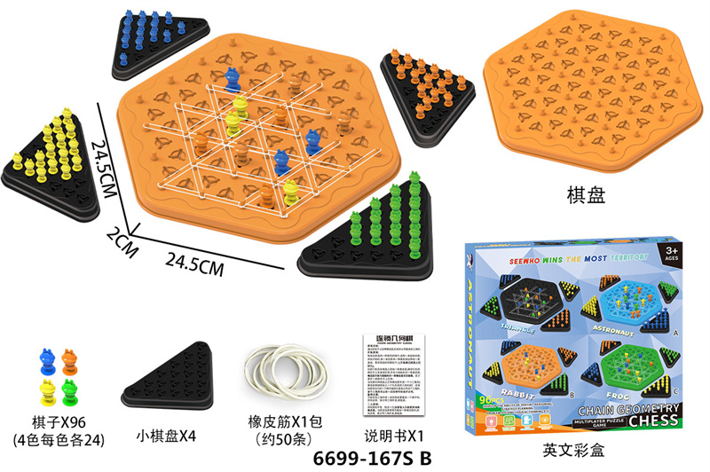 益智连锁几何棋-兔子益智玩具_6699-167SB