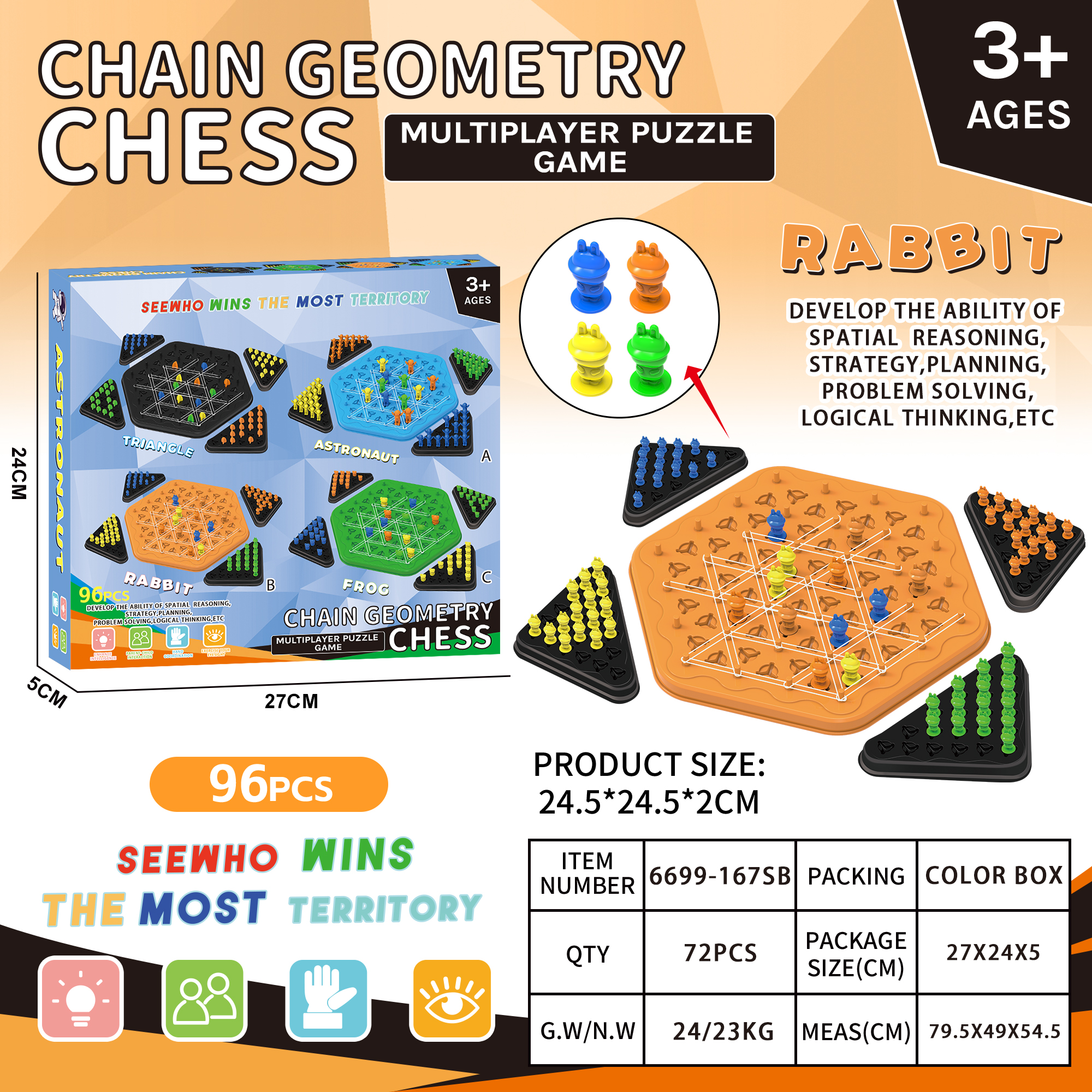 益智连锁几何棋-兔子益智玩具_6699-167SB